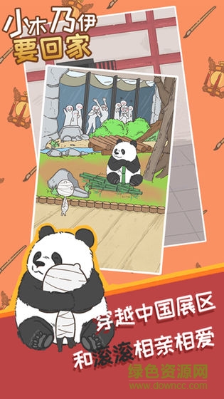 小木乃伊要回家 v1.1 安卓版 1