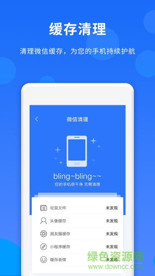 人脈達人軟件 v1.3.4 安卓版 0