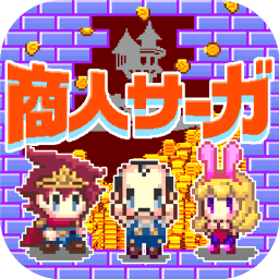 商人傳奇無(wú)限金幣版