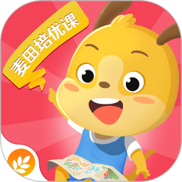 麥田幼兒培優(yōu)課