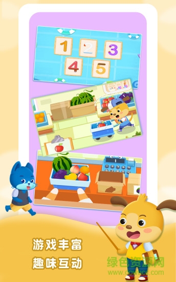 麥田幼兒培優(yōu)課 v1.0.24 安卓版 2