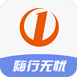 嗨行無憂手機(jī)最新版本
