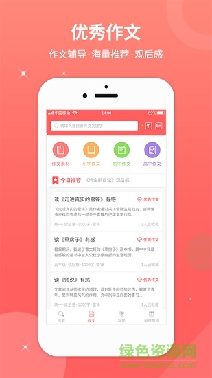 作業(yè)幫搜答案app v1.0.5 安卓版 3