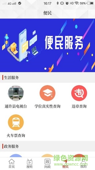 云上通許客戶端