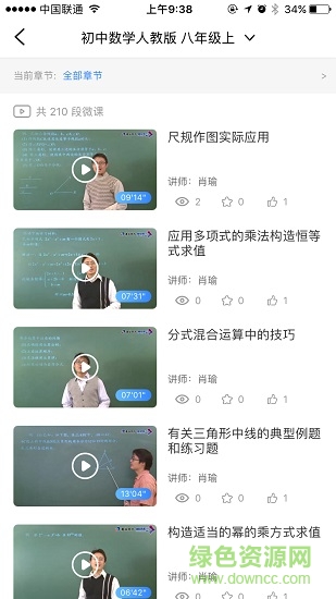 清大知好樂(lè)ai智能作業(yè) v1.1.4 官方安卓最新版 3