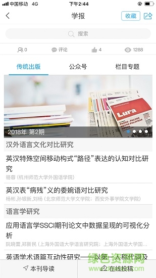 智慧君武app下载