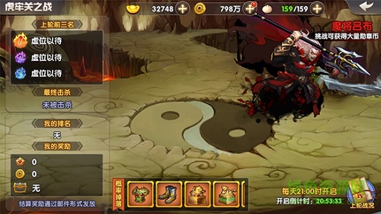 天天三國(guó)電腦版 v1.3.5 pc版 0