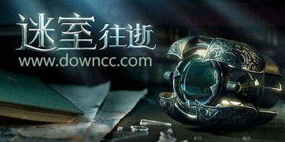 迷室往逝官方下載-迷室往逝游戲下載-迷室往逝網(wǎng)易版