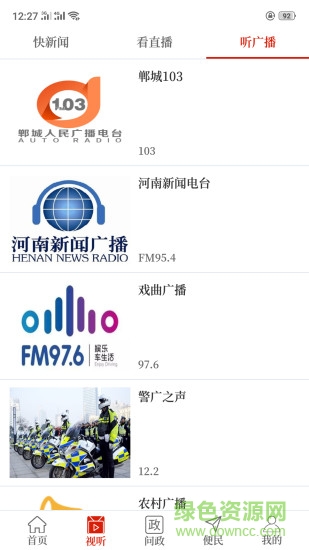 云上鄲城app ios版 v2.4.7 iphone版 0