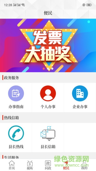 云上鄲城ios版 云上鄲城客戶端蘋果版