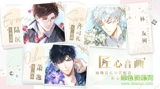 光與夜之戀蘋(píng)果手機(jī)版 v1.8.0710? 官方版 1