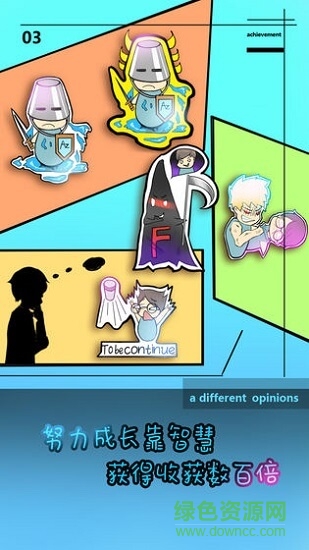 學(xué)校沒(méi)那么好混 學(xué)校沒(méi)那么好混游戲下載