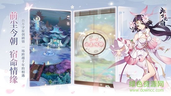 此生無白好玩友版 v1.7.6 安卓版 0