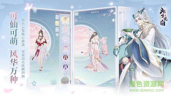 此生無白好玩友版 v1.7.6 安卓版 2