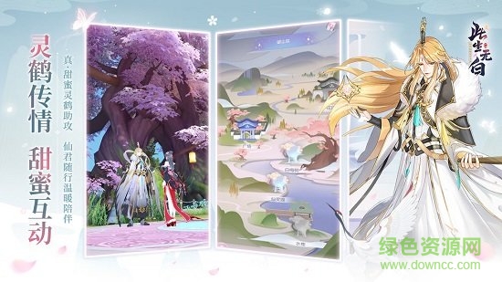 此生無白好玩友版 v1.7.6 安卓版 1