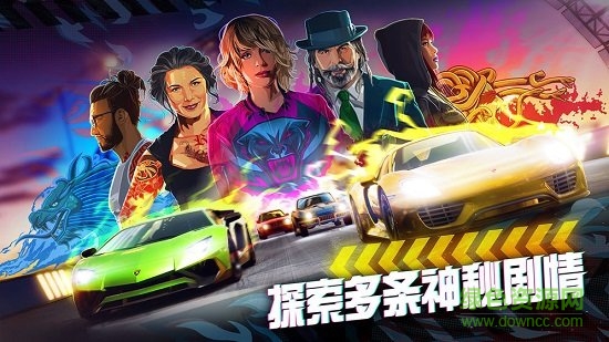 極限競速街頭傳奇安卓版