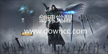 劍魂覺醒有幾個版本?劍魂覺醒有哪些平臺?劍魂覺醒游戲下載