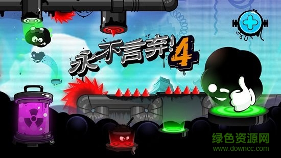 永不言棄4官方版(永不言棄!!) v4.8.1 安卓版 2
