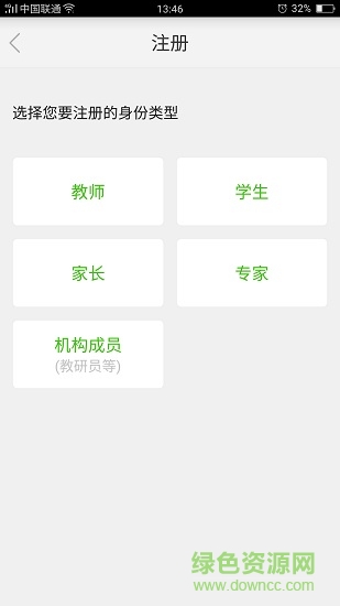 國(guó)家教育資源公共服務(wù)平臺(tái)學(xué)生版 國(guó)家教育資源公共服務(wù)平臺(tái)下載app