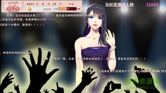 完美星光 v1.0 安卓版 0