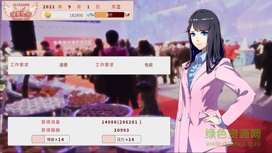 完美星光 v1.0 安卓版 1