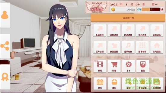 完美星光 完美星光安卓版