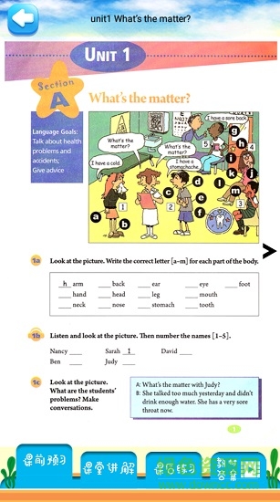 八年級下冊英語解讀人教版 八年級下冊英語解讀app