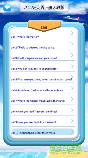 八年級下冊英語解讀人教版 v1.8.8 安卓版 3