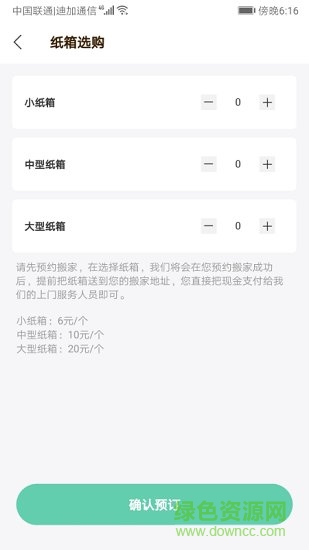 必威搬家 必威搬家app