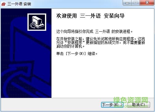 三一外語伯索客戶端 三一外語伯索電腦版