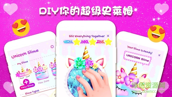 獨(dú)角獸粘液2020 v1.0 安卓版 3