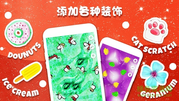 獨(dú)角獸粘液2020 v1.0 安卓版 2