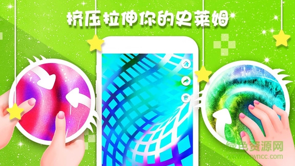 獨(dú)角獸粘液2020最新版 獨(dú)角獸粘液2020手機(jī)版