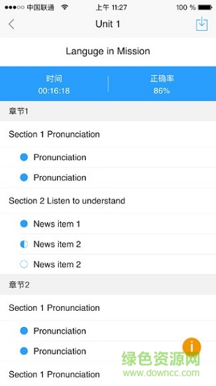 u校園職教版 v1.5.2.0 安卓版 0