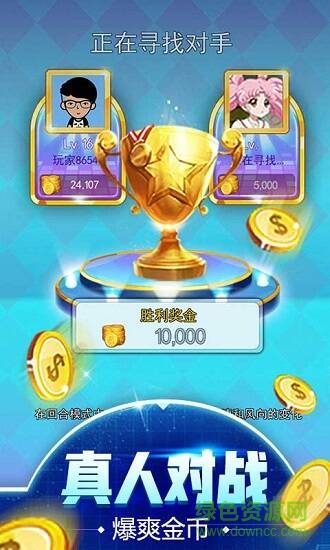 我是神射手無限鉆石金幣版 v2.2.0 安卓版 1