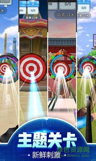 我是神射手中文下載