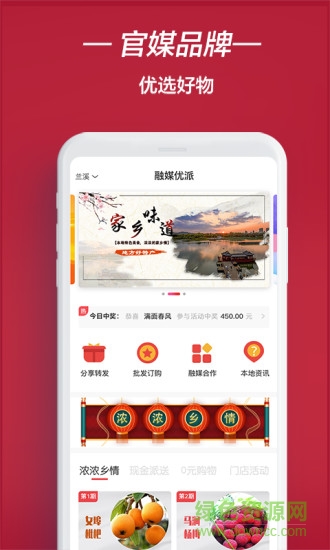 融媒優(yōu)品 v2.4.25 最新版 2