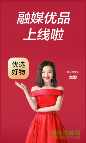 融媒優(yōu)品 v2.4.25 最新版 0