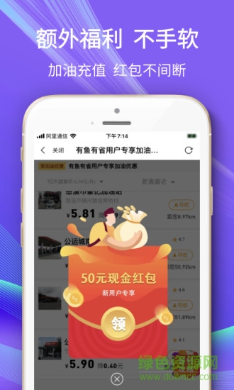 有魚有省 有魚有省app