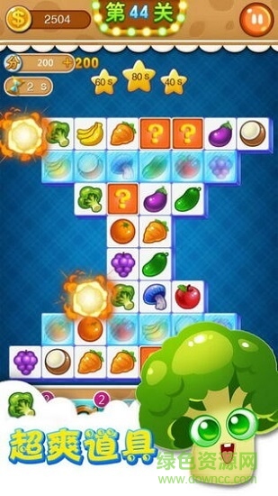 連連看大消除下載