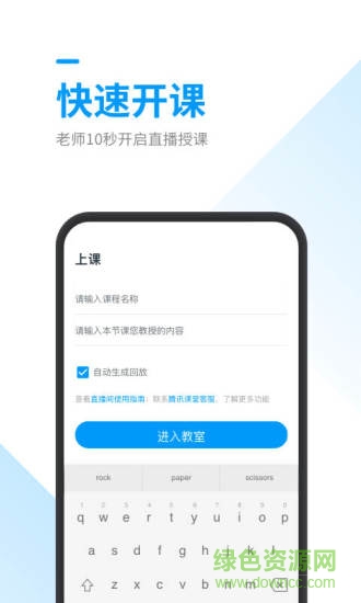 騰訊課堂極速版蘋果版本 騰訊課堂極速版蘋果手機(jī)下載