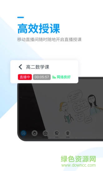 騰訊課堂老師極速版ios端 v3.2.2 官方iphone版 3