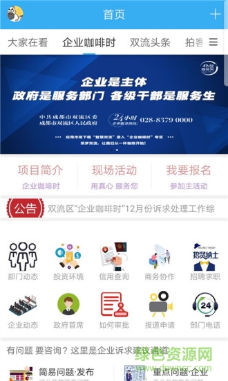 空港融媒手機(jī)版