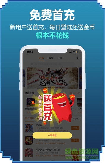 9917玩游戲盒子 v2.4.0 安卓至尊版 0