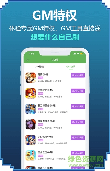 9917玩游戲盒子下載 9917玩手游盒子