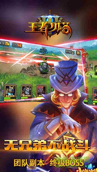 王者刀塔傳奇sf版 v6.0.9 安卓公益版 3