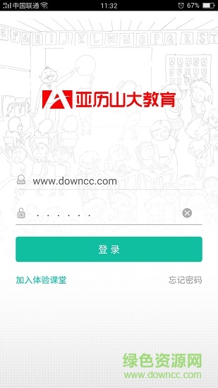 亞歷山大云課學(xué)生端 v4.73.003 安卓版 0