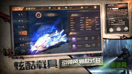 9130曙光戰(zhàn)役手游 v0.1.406 安卓版 1