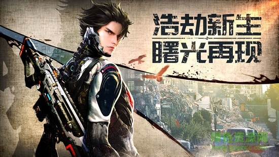 9130游戲曙光戰(zhàn)役最新版