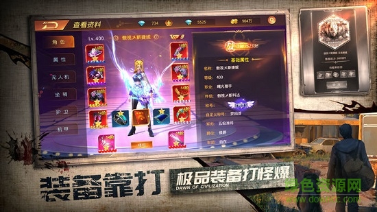 9130曙光戰(zhàn)役手游 v0.1.406 安卓版 0